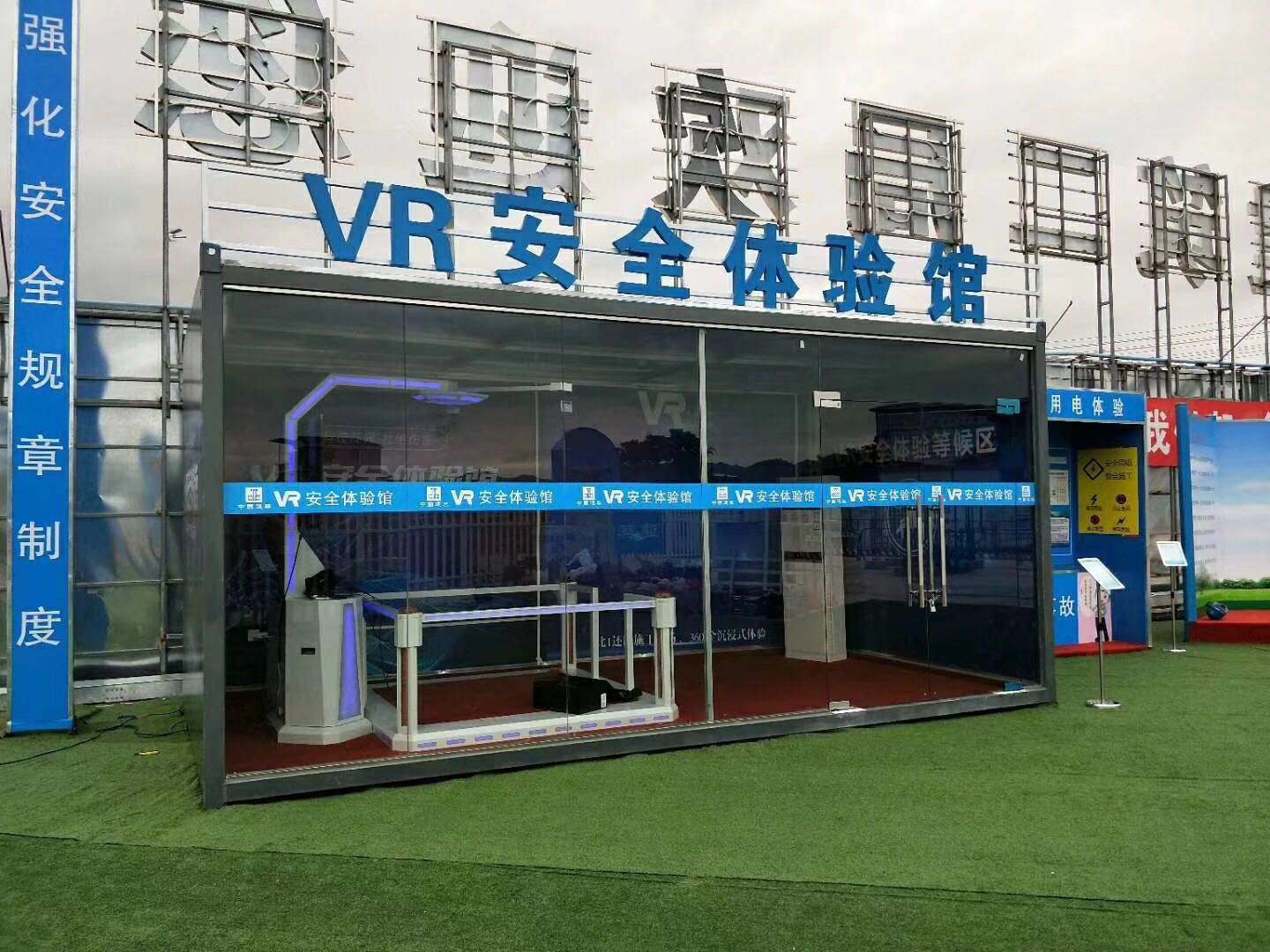 永福县VR安全体验馆